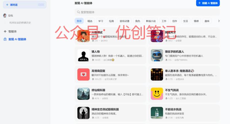 豆包更新了很多功能，写作的朋..情报-搞钱线报📢论坛-网创交流-优创圈